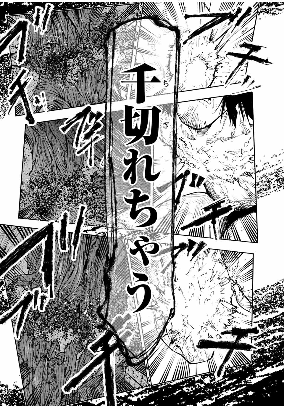 十字架のろくにん - raw - 第130話 - https://jpee.aabb.to/JPEE/14013/of3vmdishqi.jpg