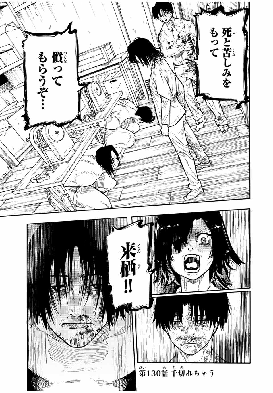 十字架のろくにん - raw - 第130話 - https://jpee.aabb.to/JPEE/14013/oslqnp1zixr.jpg