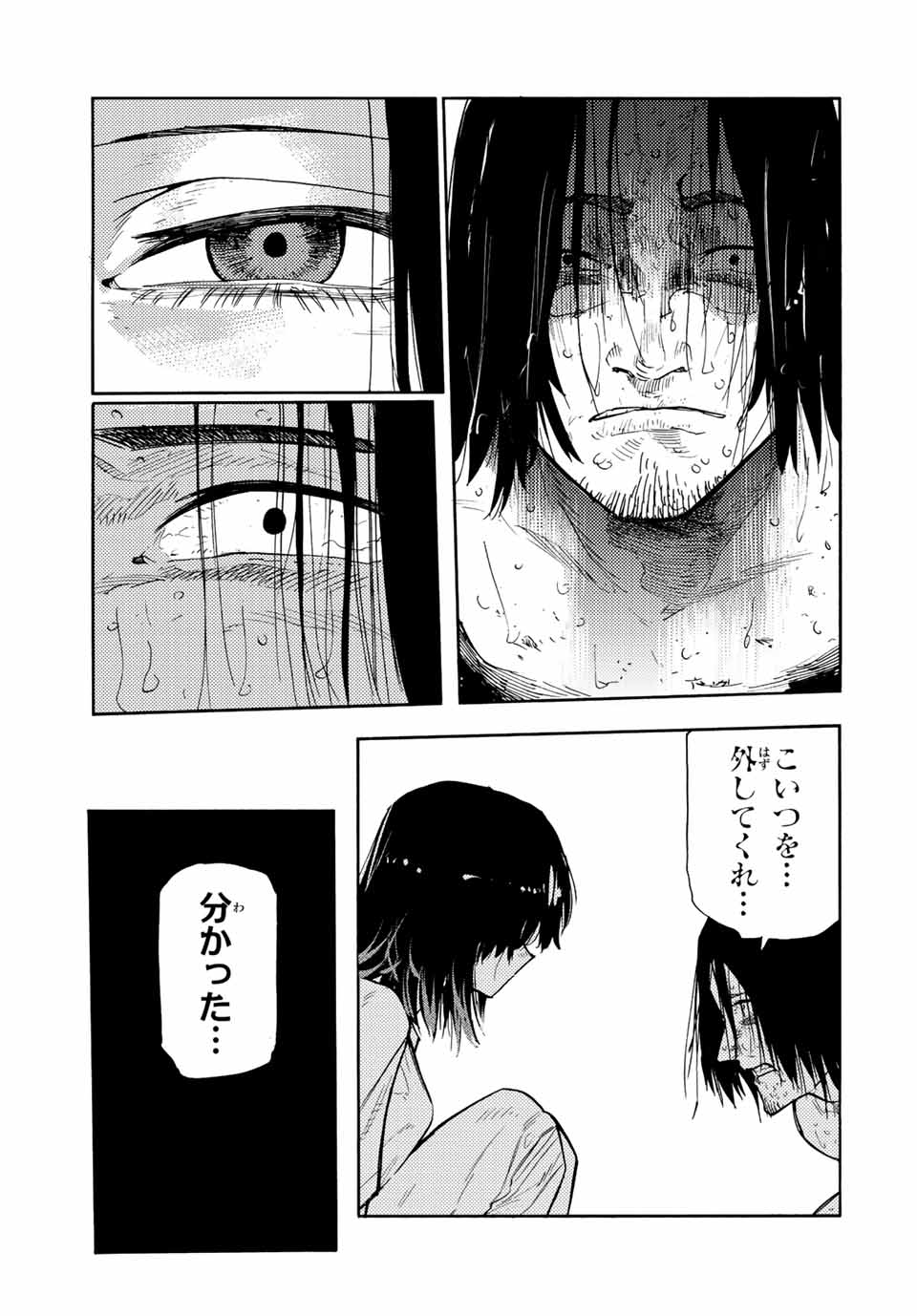 十字架のろくにん - raw - 第130話 - https://jpee.aabb.to/JPEE/14013/sir2uetld2c.jpg