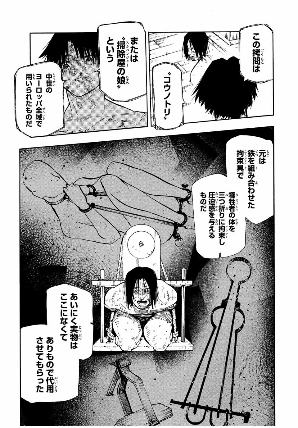 十字架のろくにん - raw - 第130話 - https://jpee.aabb.to/JPEE/14013/uewfx2xrbbn.jpg