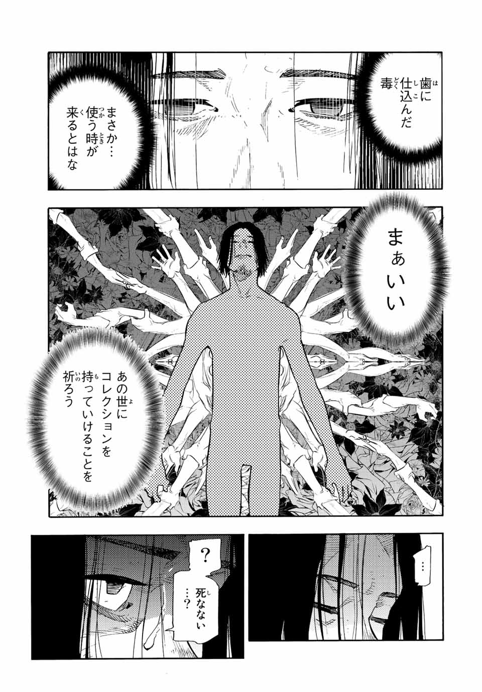 十字架のろくにん - raw - 第130話 - https://jpee.aabb.to/JPEE/14013/uphkmvbj4bi.jpg