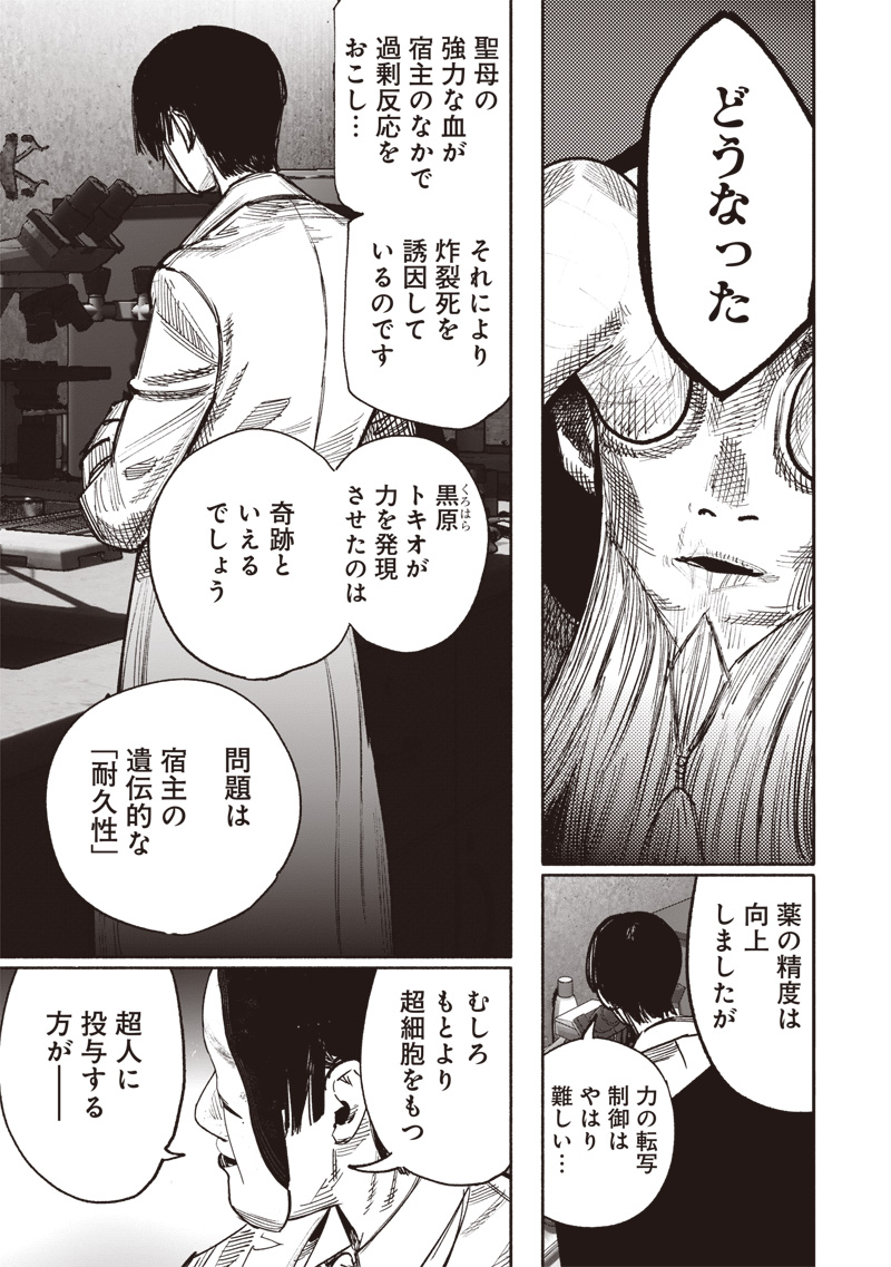 超人Ｘ - raw - 第51.1話 - https://jpee.aabb.to/JPEE/140222/0m4lkisqn2o.jpg