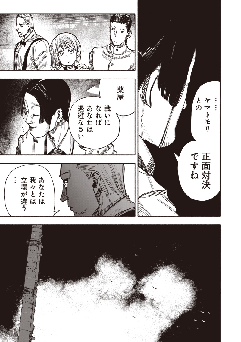 超人Ｘ - raw - 第51.1話 - https://jpee.aabb.to/JPEE/140222/0pfl3vxmdvo.jpg