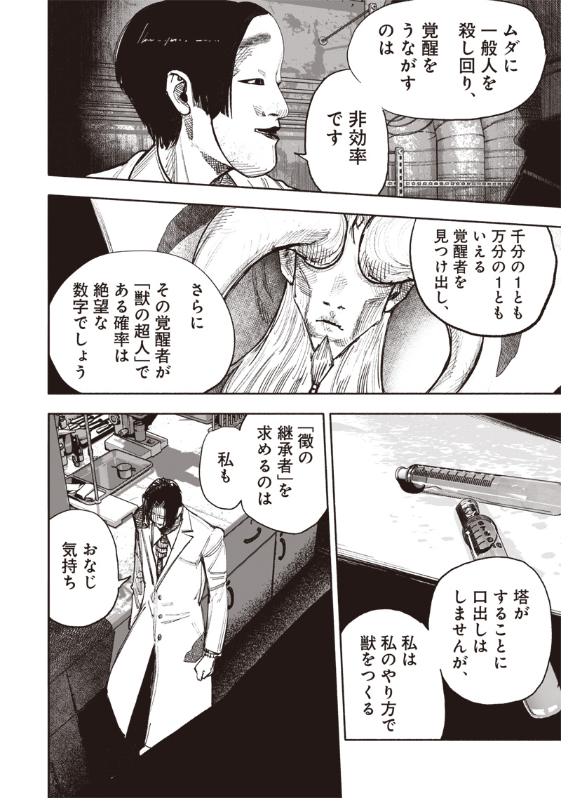 超人Ｘ - raw - 第51.1話 - https://jpee.aabb.to/JPEE/140222/13lx2g2zue2.jpg