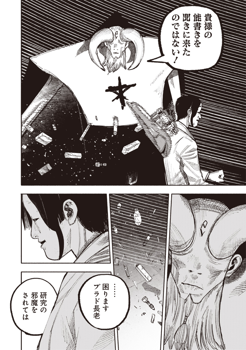 超人Ｘ - raw - 第51.1話 - https://jpee.aabb.to/JPEE/140222/1g2ysz51r3z.jpg