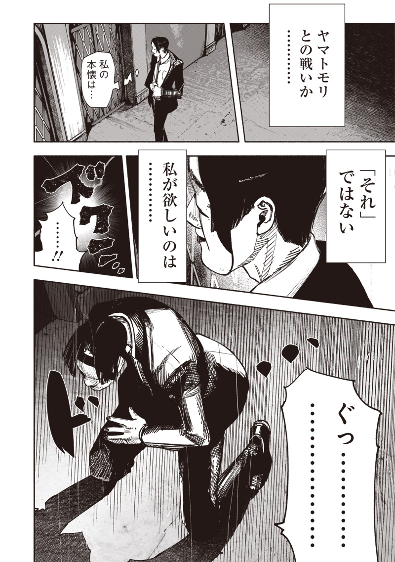超人Ｘ - raw - 第51.1話 - https://jpee.aabb.to/JPEE/140222/3icn5dgck0e.jpg