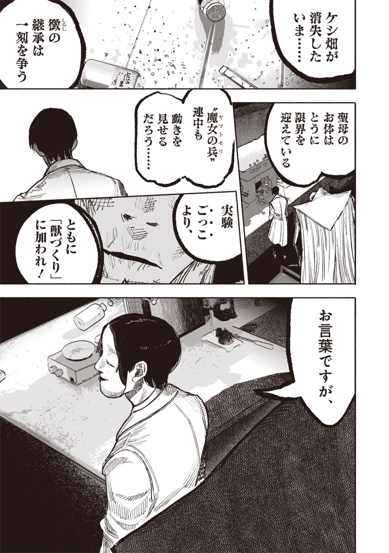 超人Ｘ - raw - 第51.1話 - https://jpee.aabb.to/JPEE/140222/3lw3kzur54z.jpg