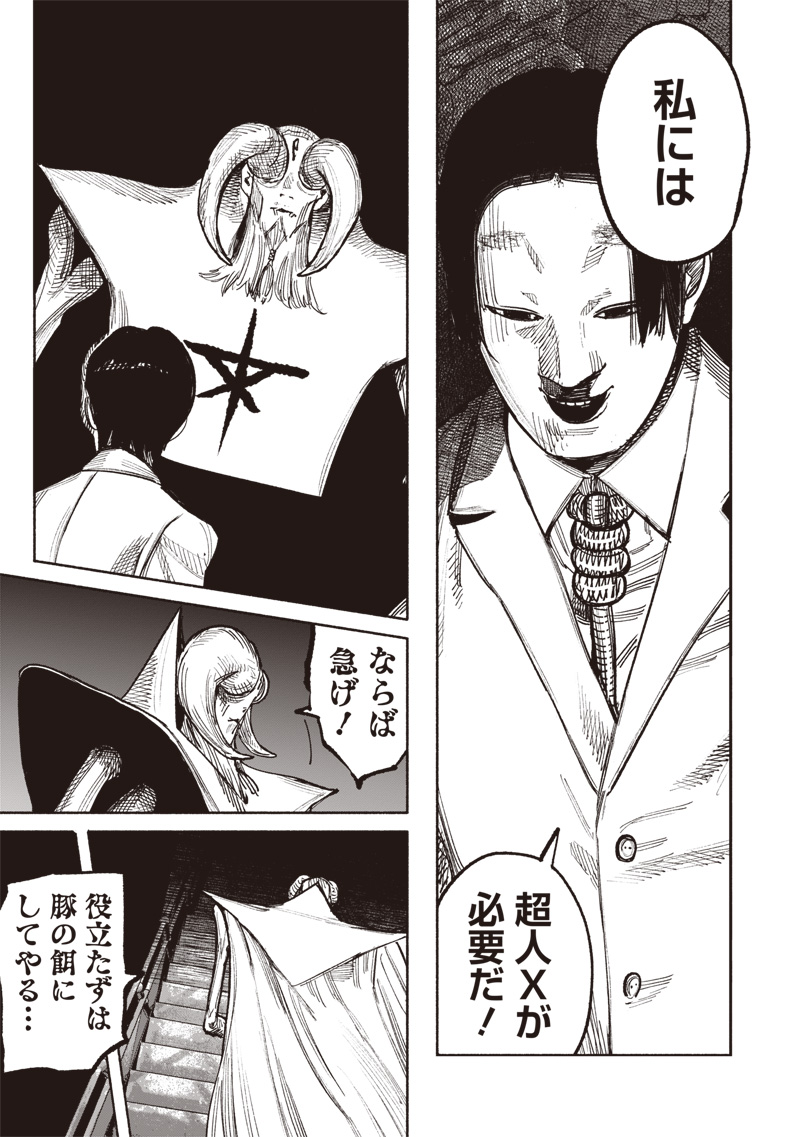超人Ｘ - raw - 第51.1話 - https://jpee.aabb.to/JPEE/140222/brhlmaxgfkh.jpg