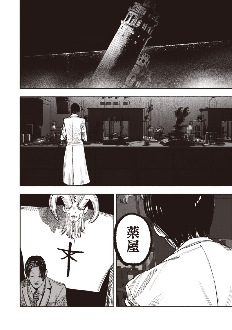超人Ｘ - raw - 第51.1話 - https://jpee.aabb.to/JPEE/140222/hh4sza5obq3.jpg