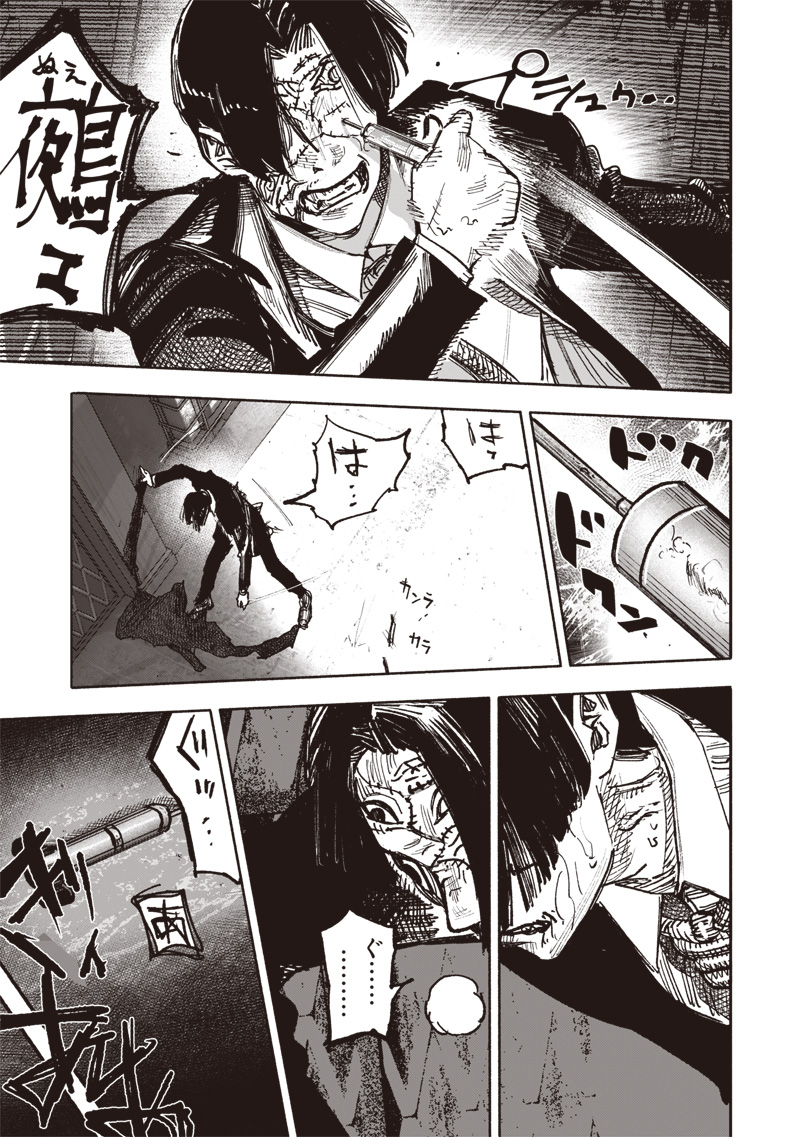 超人Ｘ - raw - 第51.1話 - https://jpee.aabb.to/JPEE/140222/nan15pnzmou.jpg