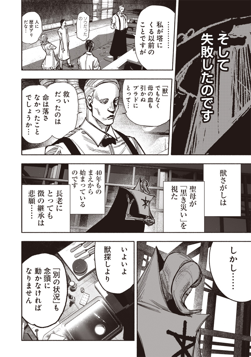 超人Ｘ - raw - 第51.1話 - https://jpee.aabb.to/JPEE/140222/puvv2qukkje.jpg