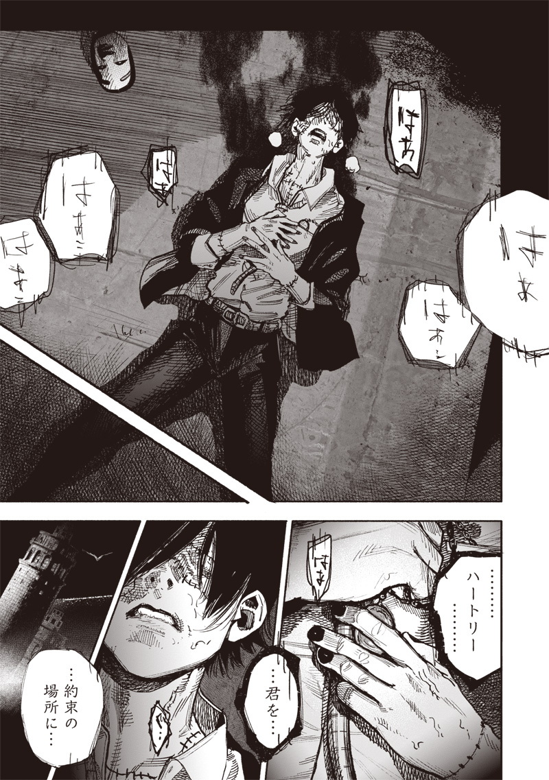 超人Ｘ - raw - 第51.1話 - https://jpee.aabb.to/JPEE/140222/vmpzj1d54e1.jpg