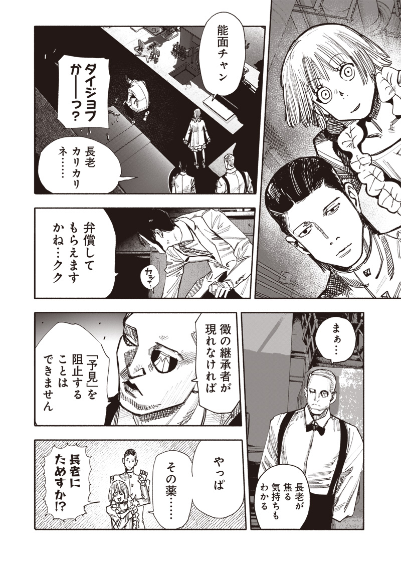 超人Ｘ - raw - 第51.1話 - https://jpee.aabb.to/JPEE/140222/wddtbcxymdt.jpg