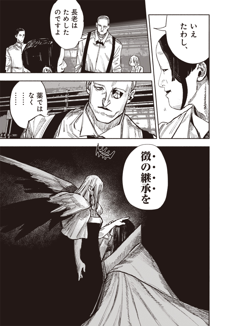 超人Ｘ - raw - 第51.1話 - https://jpee.aabb.to/JPEE/140222/xah4zjvdlma.jpg