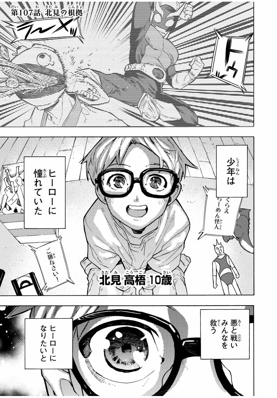 十字架のろくにん - raw - 第107話 - https://jpee.aabb.to/JPEE/14025/4octvjukwgm.jpg