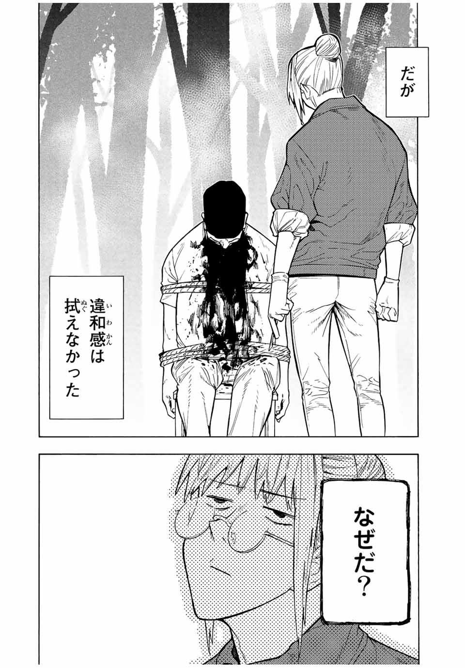 十字架のろくにん - raw - 第107話 - https://jpee.aabb.to/JPEE/14025/focle2mnnej.jpg