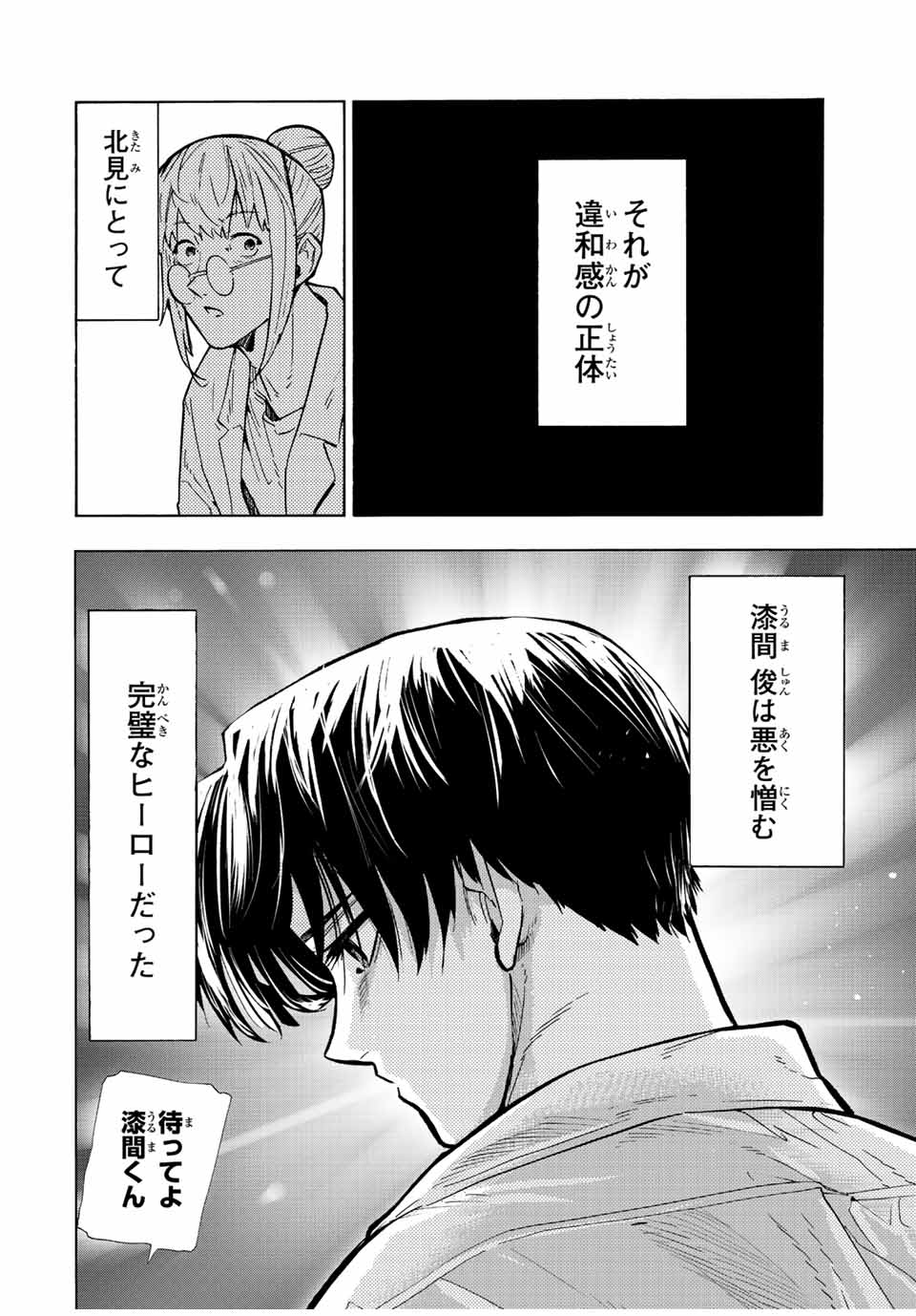 十字架のろくにん - raw - 第107話 - https://jpee.aabb.to/JPEE/14025/gugnwb0gxi4.jpg