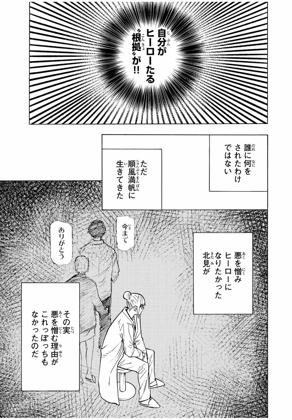 十字架のろくにん - raw - 第107話 - https://jpee.aabb.to/JPEE/14025/novbike5nep.jpg
