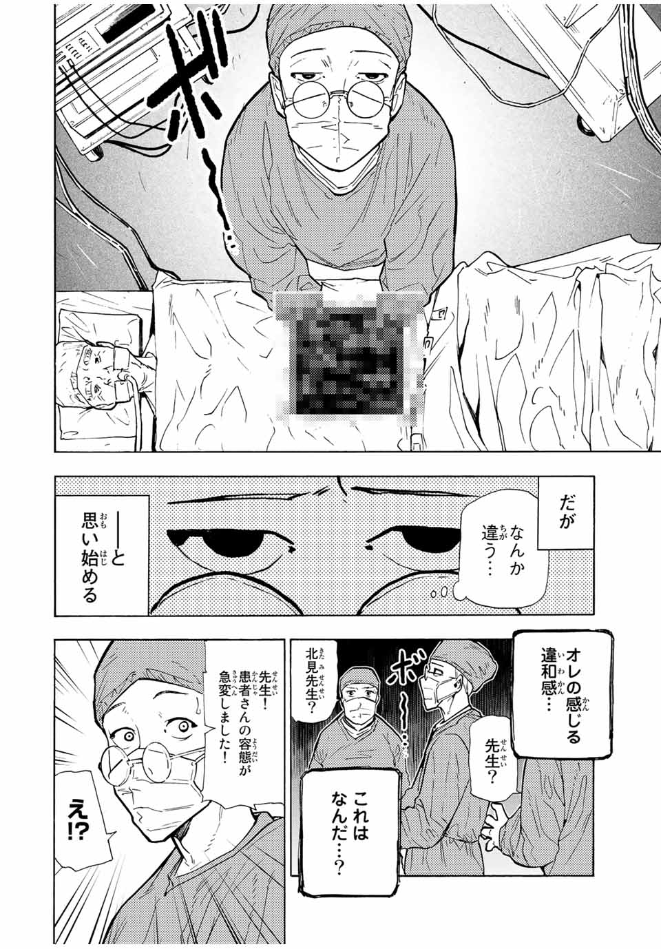 十字架のろくにん - raw - 第107話 - https://jpee.aabb.to/JPEE/14025/ubaqwlav4md.jpg
