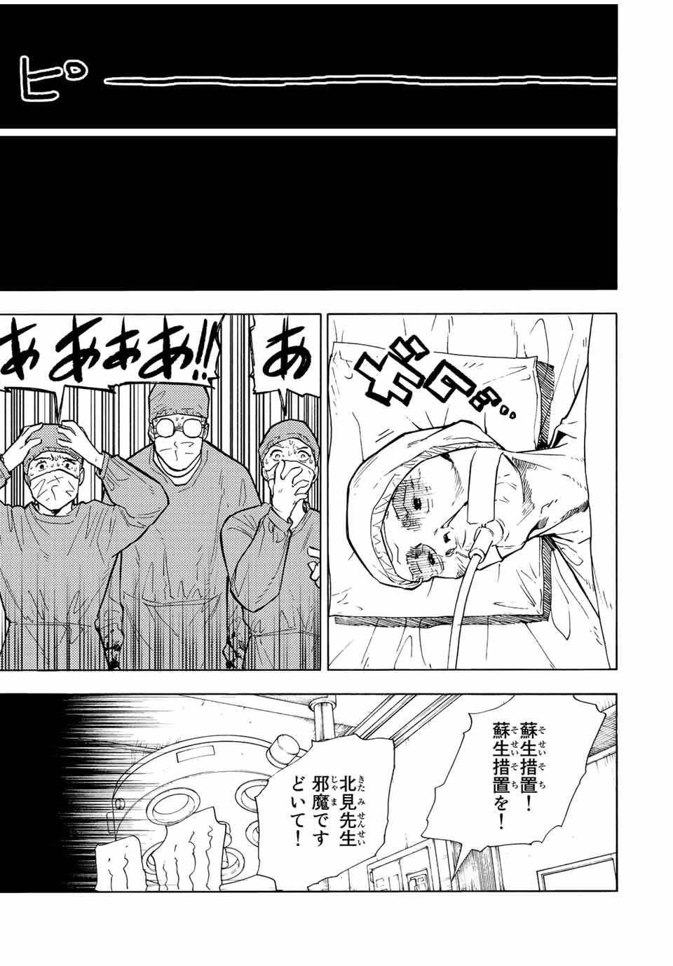 十字架のろくにん - raw - 第107話 - https://jpee.aabb.to/JPEE/14025/uvwtuig1dtj.jpg
