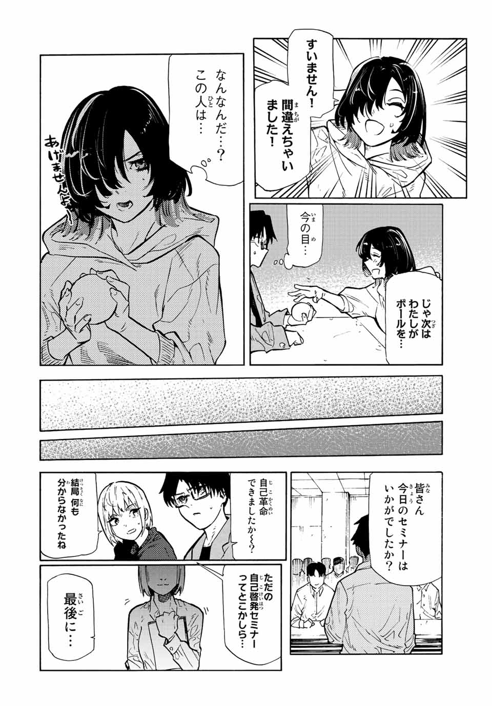 十字架のろくにん - raw - 第108話 - https://jpee.aabb.to/JPEE/14027/0i0siprucfb.jpg