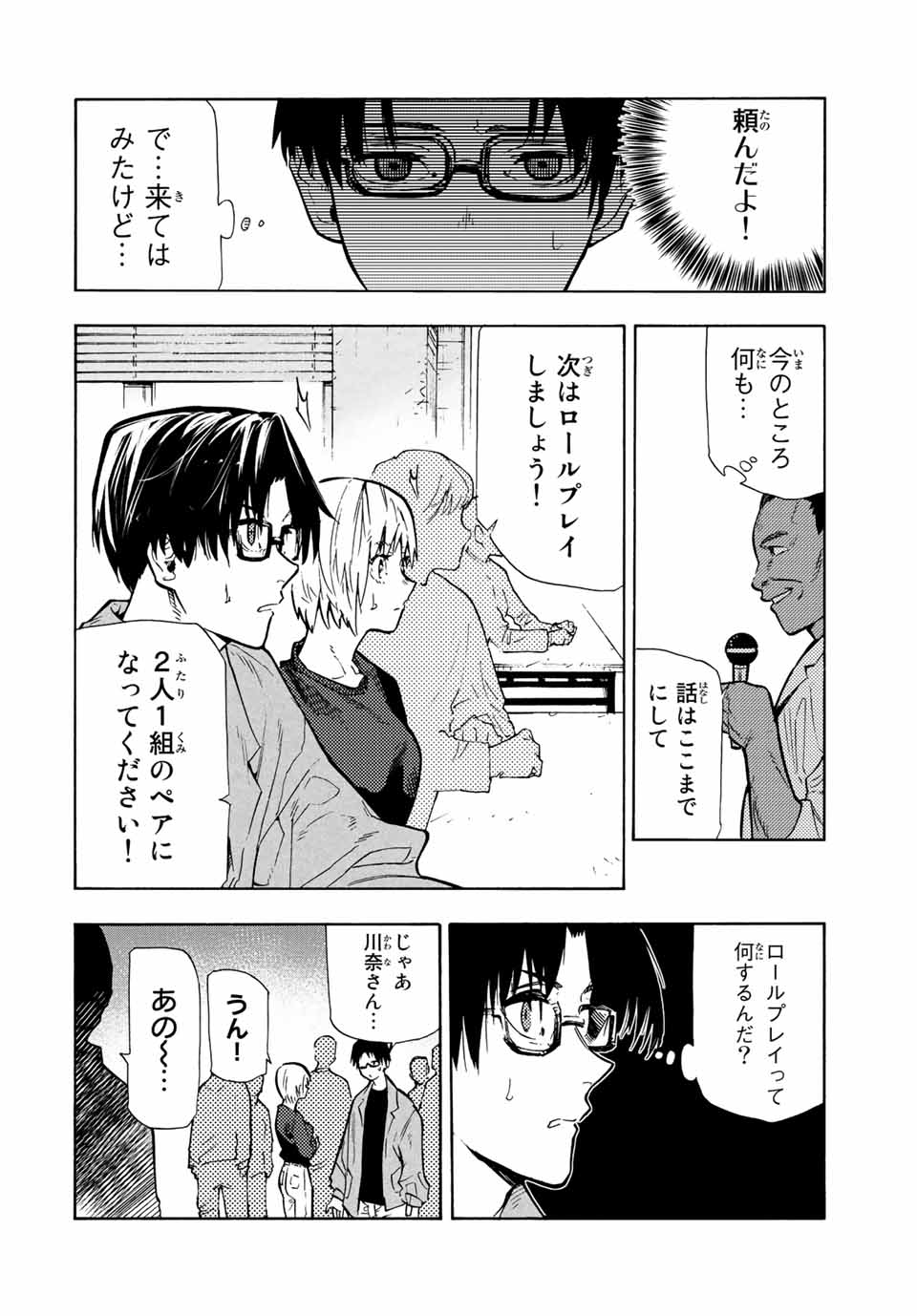十字架のろくにん - raw - 第108話 - https://jpee.aabb.to/JPEE/14027/3pceikdmkcq.jpg
