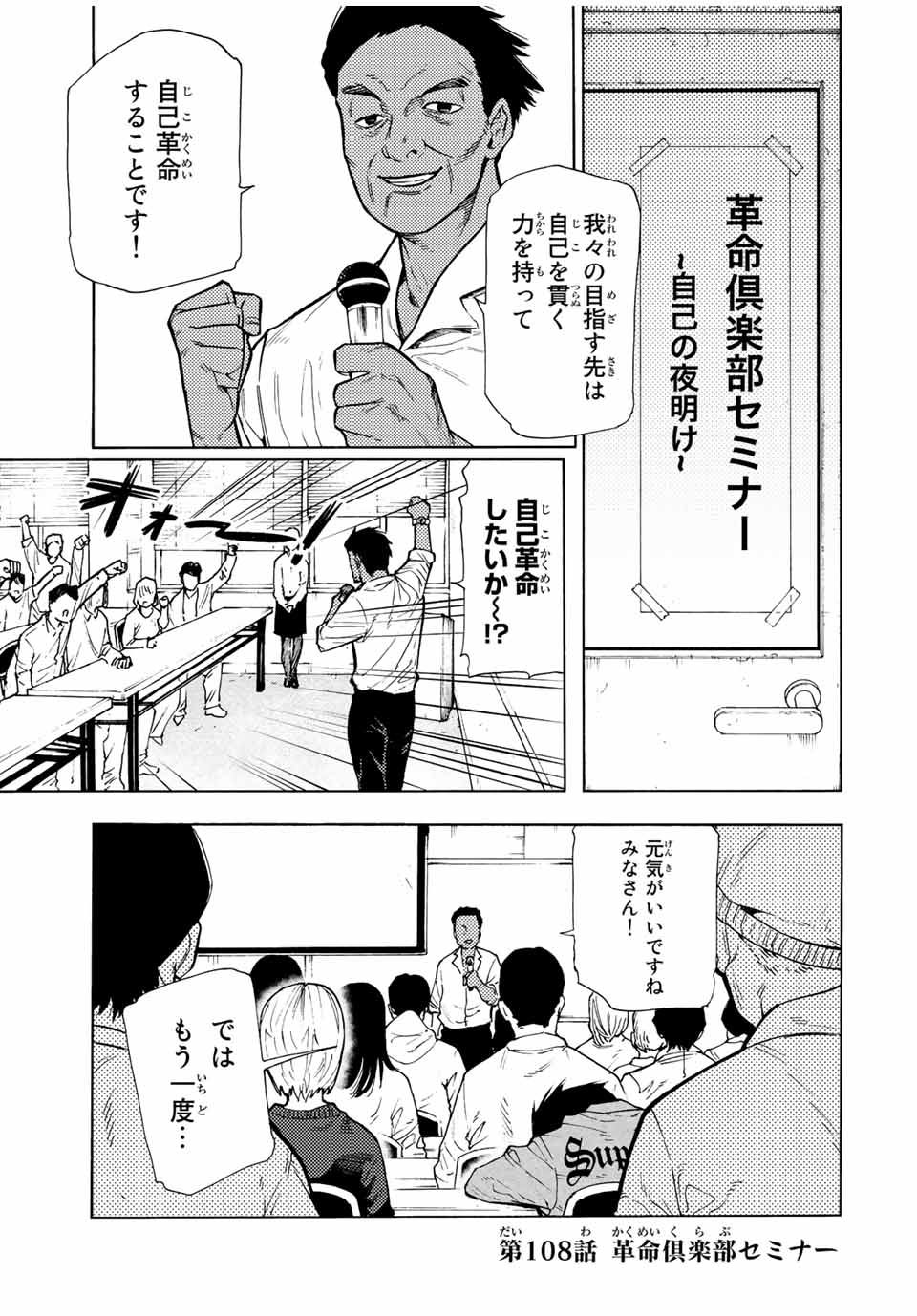 十字架のろくにん - raw - 第108話 - https://jpee.aabb.to/JPEE/14027/bctmlohvpoz.jpg