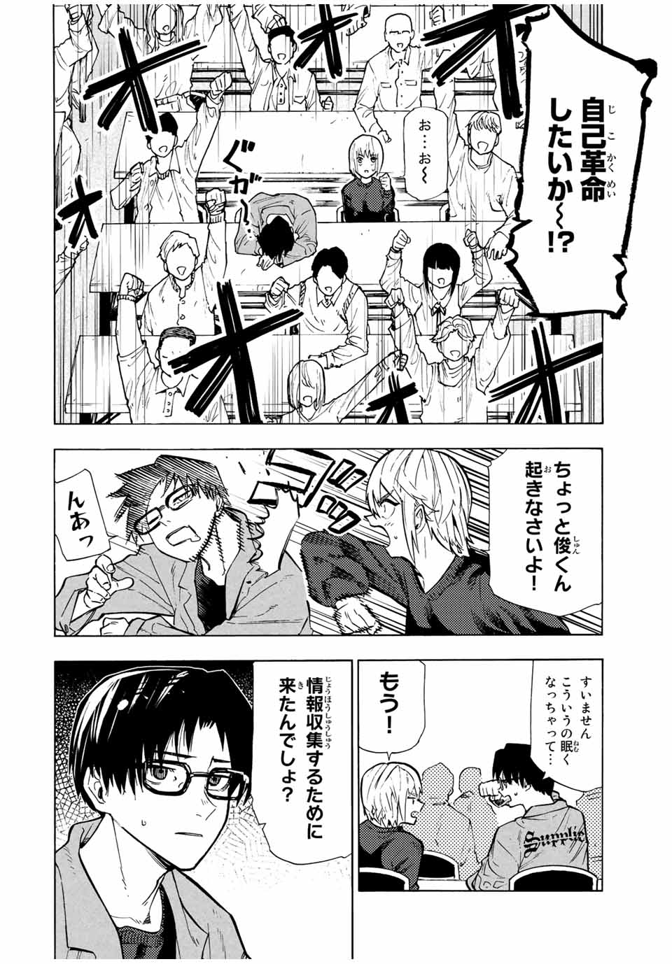 十字架のろくにん - raw - 第108話 - https://jpee.aabb.to/JPEE/14027/ifm1djiad0e.jpg