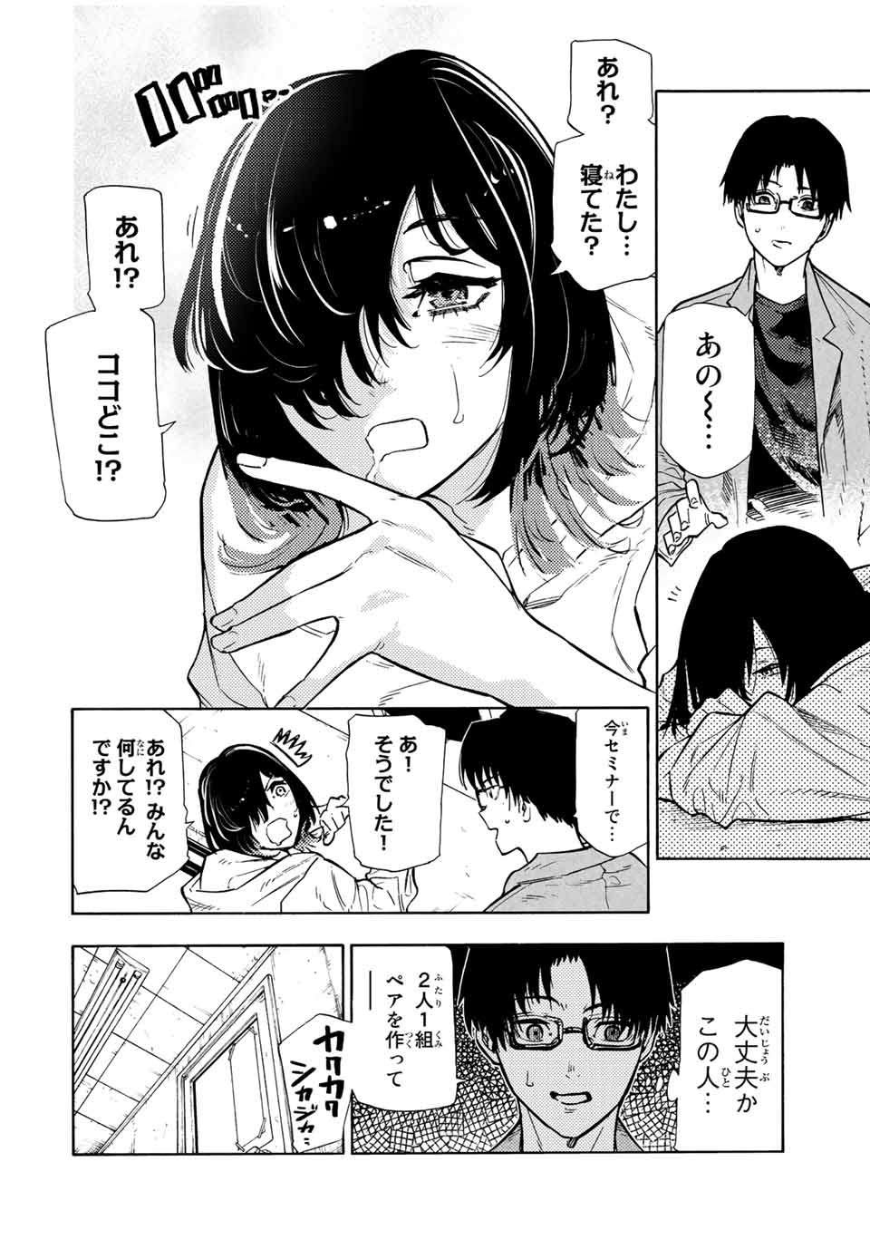 十字架のろくにん - raw - 第108話 - https://jpee.aabb.to/JPEE/14027/ncq5deml4iv.jpg