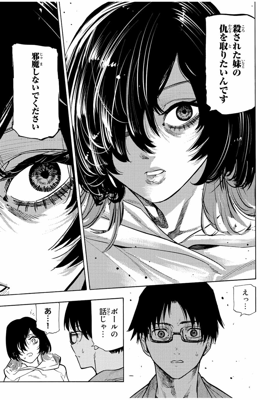 十字架のろくにん - raw - 第108話 - https://jpee.aabb.to/JPEE/14027/s3yhubyy1gu.jpg