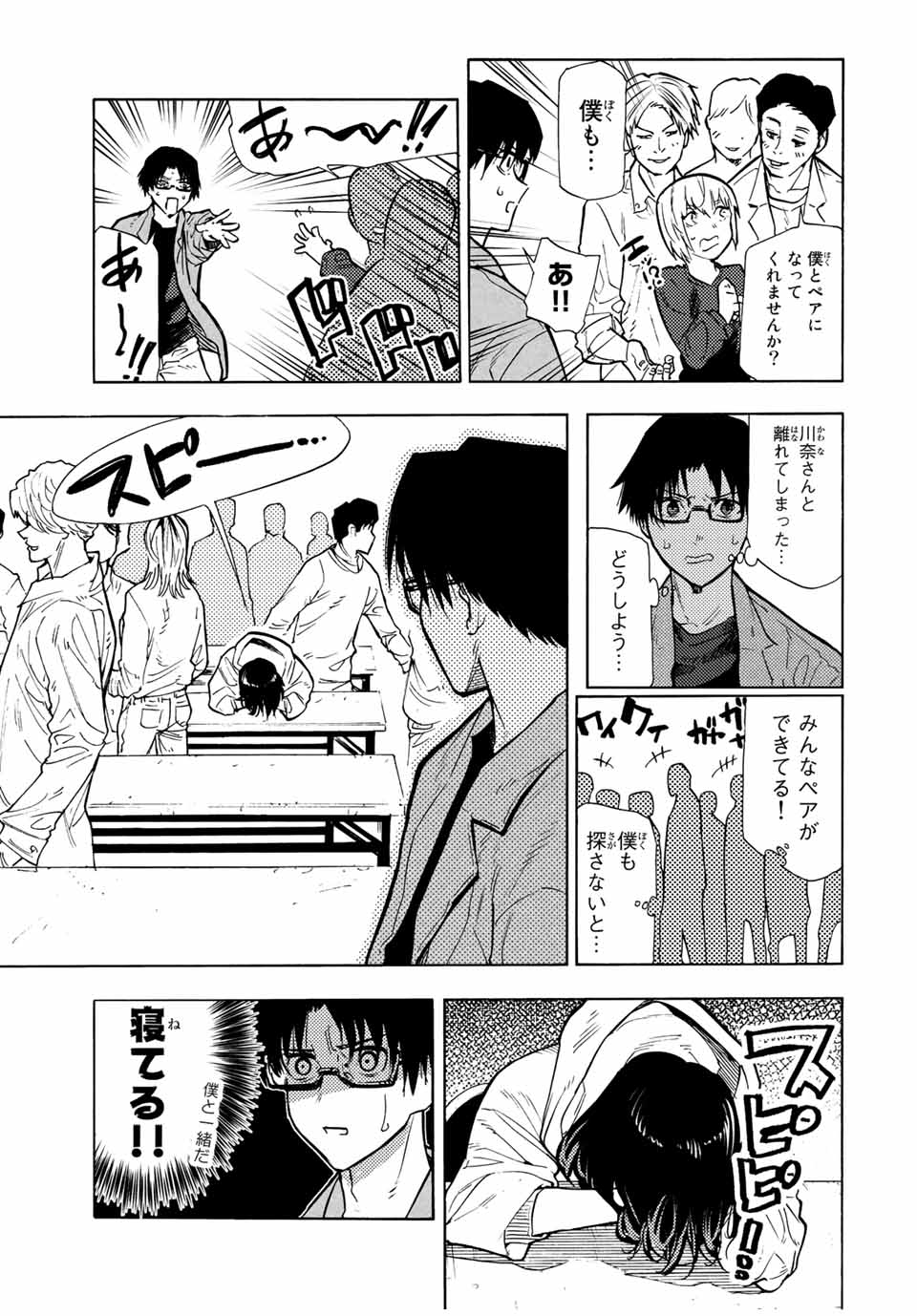 十字架のろくにん - raw - 第108話 - https://jpee.aabb.to/JPEE/14027/uo1tcqrahyk.jpg