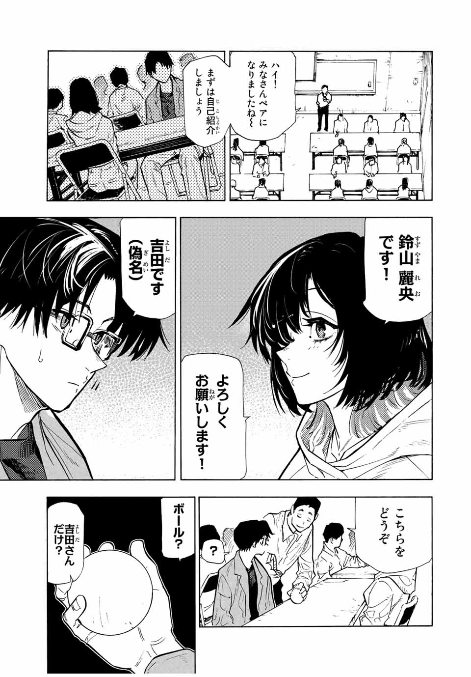 十字架のろくにん - raw - 第108話 - https://jpee.aabb.to/JPEE/14027/wrebz1xxic5.jpg