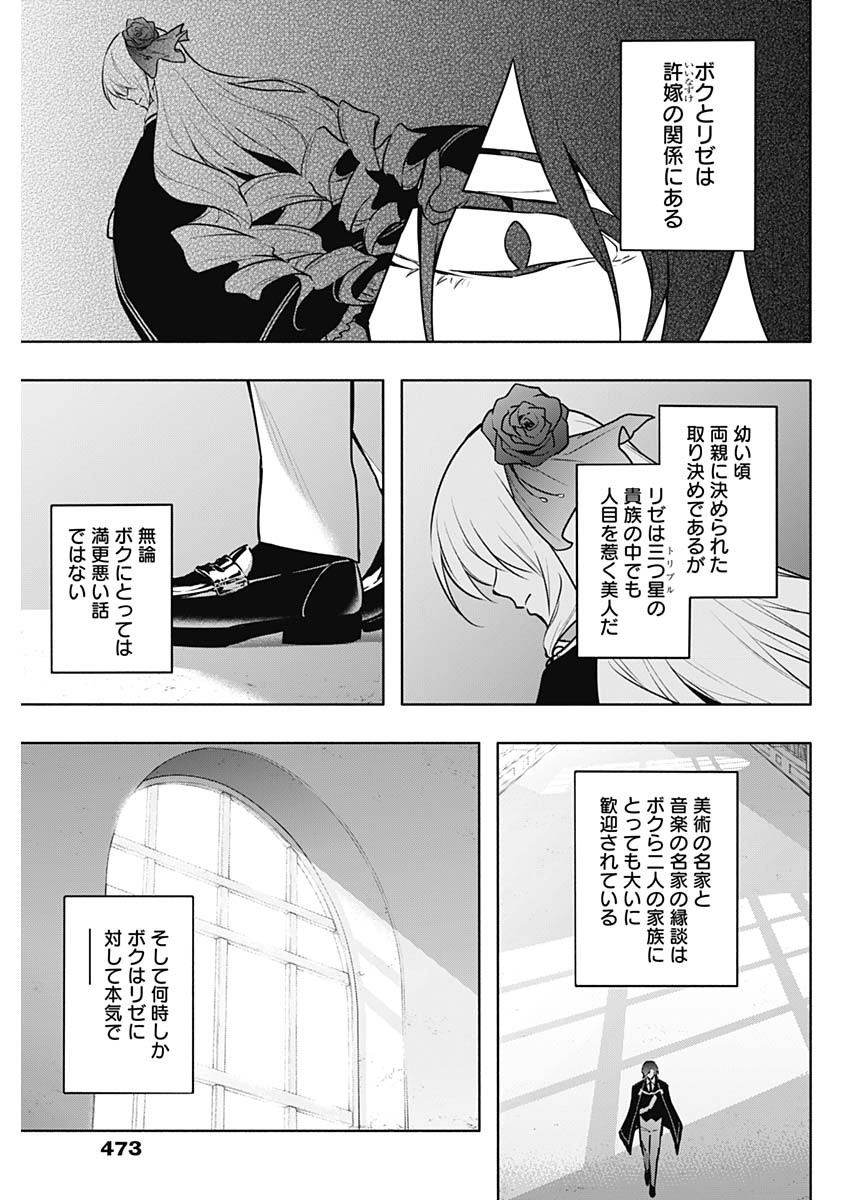 王立魔法学園の最下生　～　貧困街（スラム）上がりの最強魔法師、貴族だらけの学園で無双する　～ - raw - 第137話 - https://jpee.aabb.to/JPEE/140273/2lkbvgcbr24.jpg