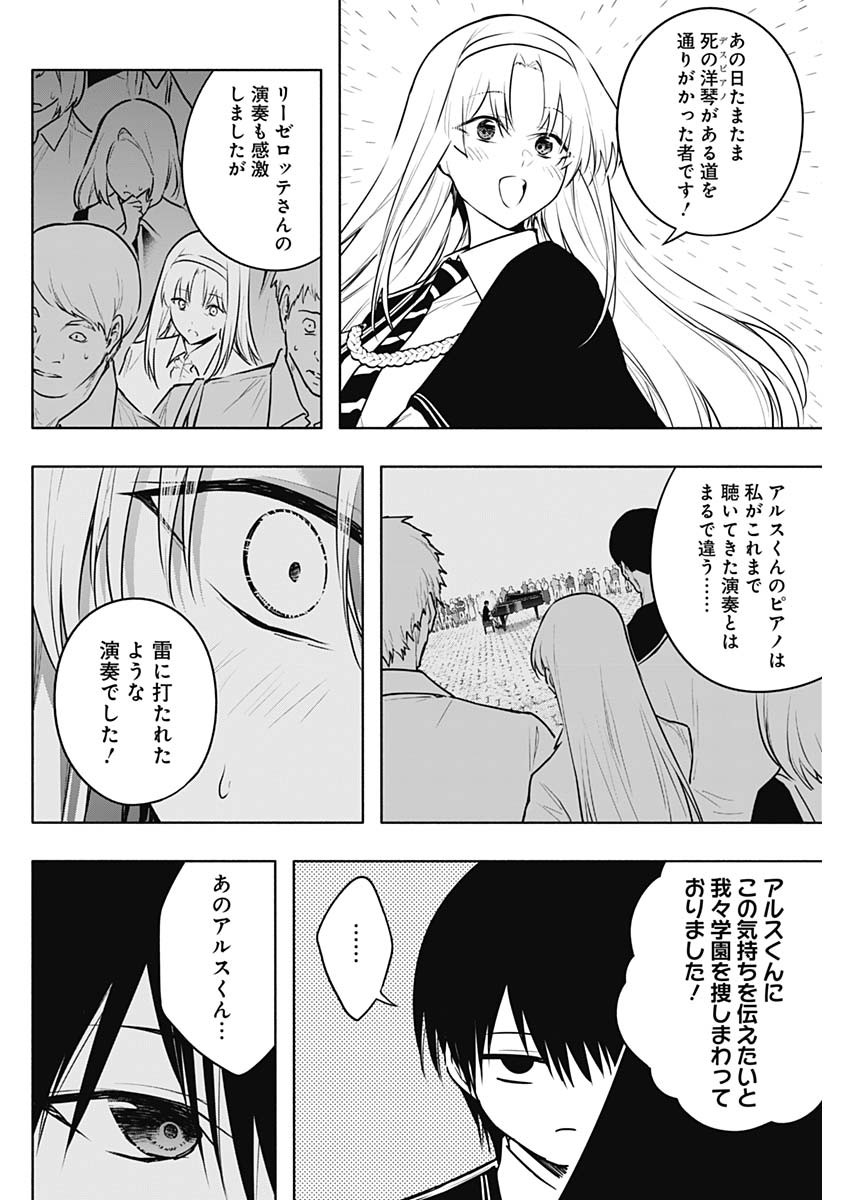 王立魔法学園の最下生　～　貧困街（スラム）上がりの最強魔法師、貴族だらけの学園で無双する　～ - raw - 第137話 - https://jpee.aabb.to/JPEE/140273/5vuheedvf4j.jpg