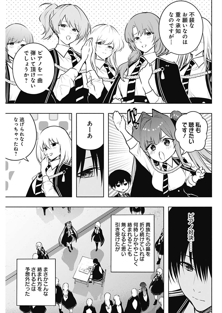王立魔法学園の最下生　～　貧困街（スラム）上がりの最強魔法師、貴族だらけの学園で無双する　～ - raw - 第137話 - https://jpee.aabb.to/JPEE/140273/ci0x4sjmfmm.jpg