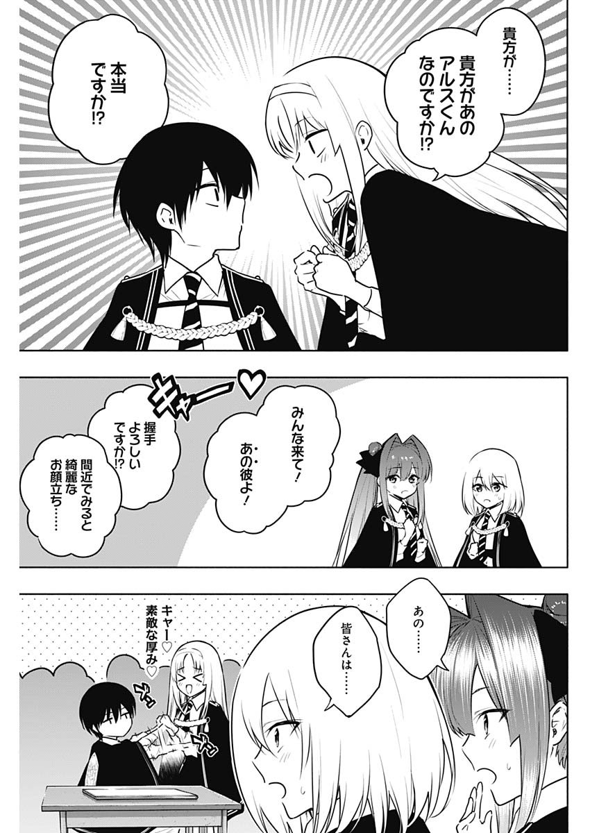 王立魔法学園の最下生　～　貧困街（スラム）上がりの最強魔法師、貴族だらけの学園で無双する　～ - raw - 第137話 - https://jpee.aabb.to/JPEE/140273/civ2wv2odr1.jpg