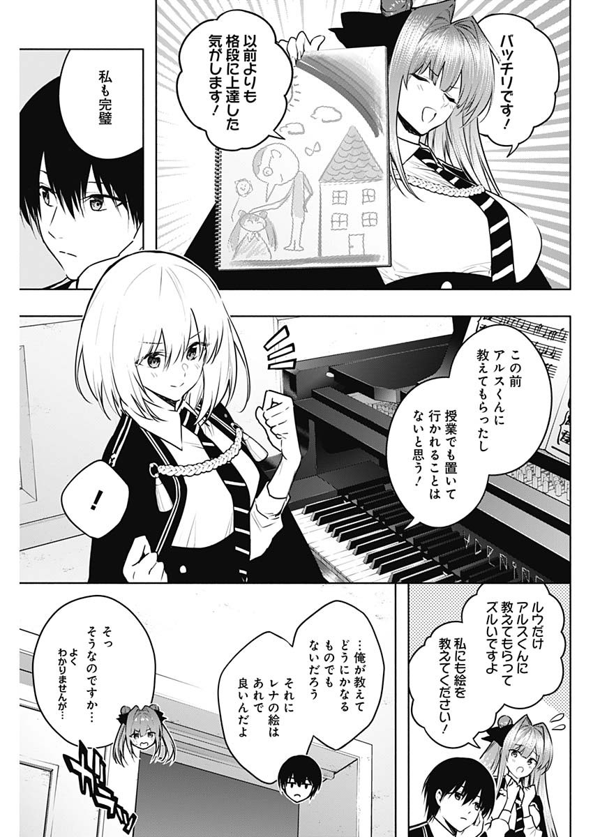 王立魔法学園の最下生　～　貧困街（スラム）上がりの最強魔法師、貴族だらけの学園で無双する　～ - raw - 第137話 - https://jpee.aabb.to/JPEE/140273/jzubacpzzkg.jpg