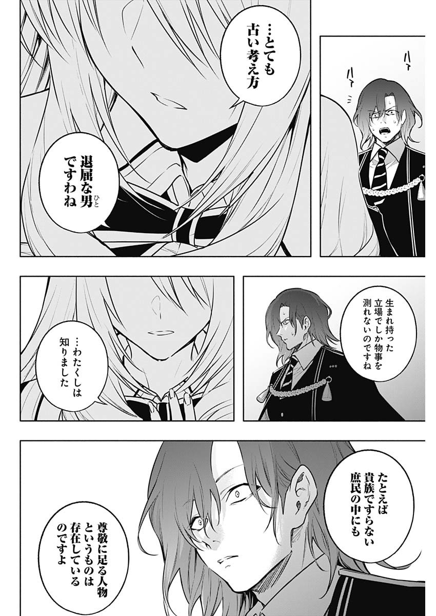 王立魔法学園の最下生　～　貧困街（スラム）上がりの最強魔法師、貴族だらけの学園で無双する　～ - raw - 第137話 - https://jpee.aabb.to/JPEE/140273/n53h0dgas4p.jpg