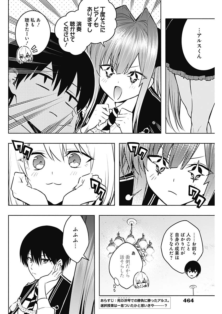 王立魔法学園の最下生　～　貧困街（スラム）上がりの最強魔法師、貴族だらけの学園で無双する　～ - raw - 第137話 - https://jpee.aabb.to/JPEE/140273/nrrfdf1ixcn.jpg