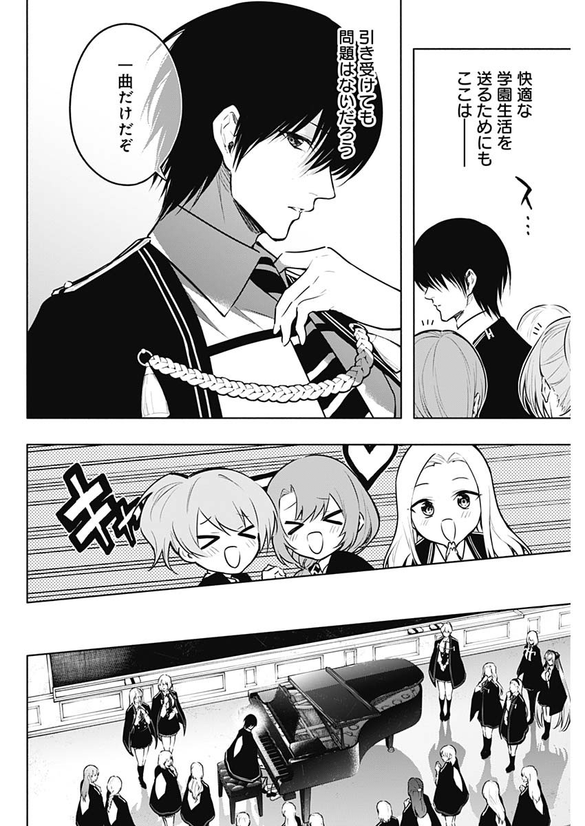 王立魔法学園の最下生　～　貧困街（スラム）上がりの最強魔法師、貴族だらけの学園で無双する　～ - raw - 第137話 - https://jpee.aabb.to/JPEE/140273/pr0x5qr2u53.jpg