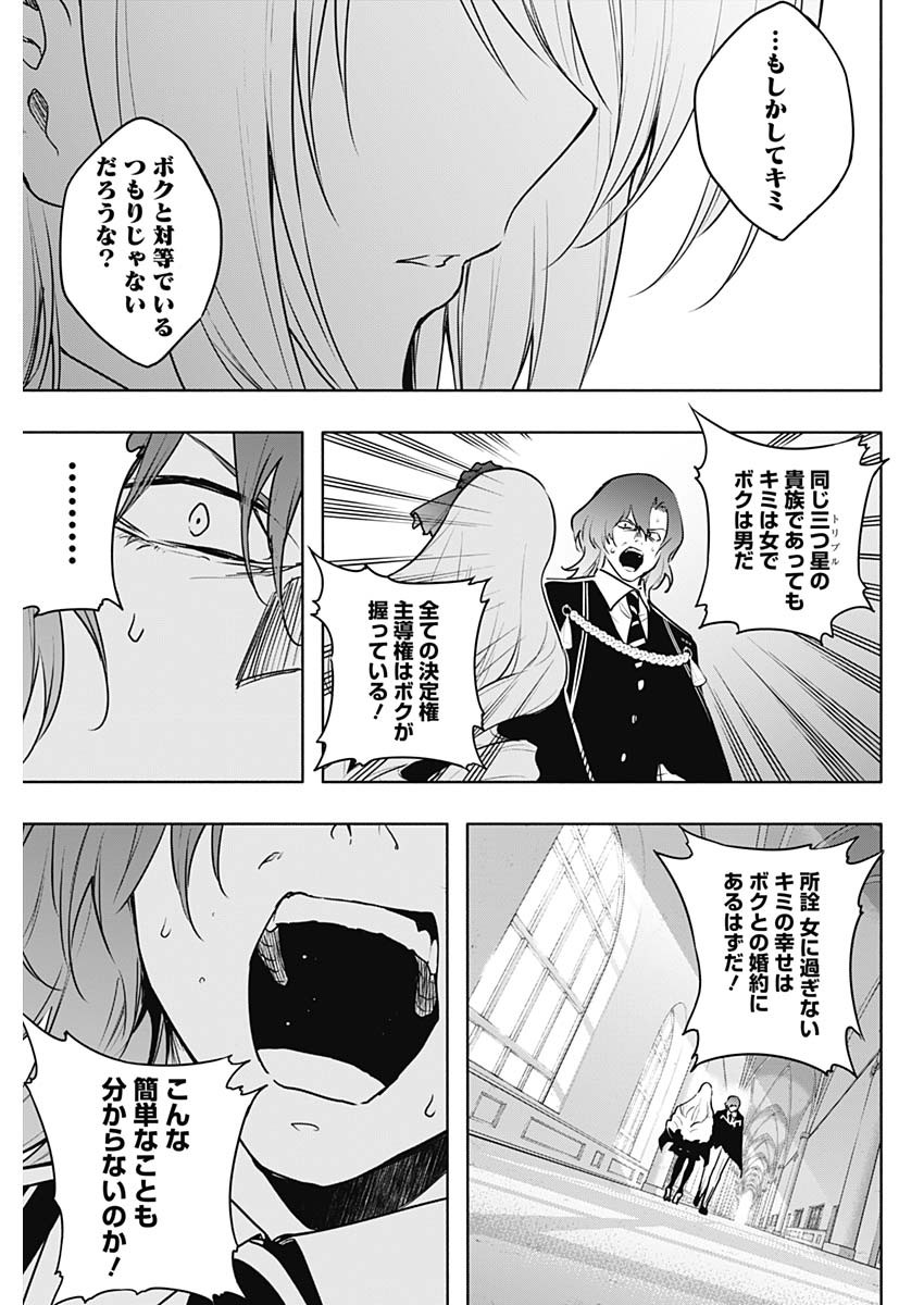 王立魔法学園の最下生　～　貧困街（スラム）上がりの最強魔法師、貴族だらけの学園で無双する　～ - raw - 第137話 - https://jpee.aabb.to/JPEE/140273/ua5zdtacids.jpg
