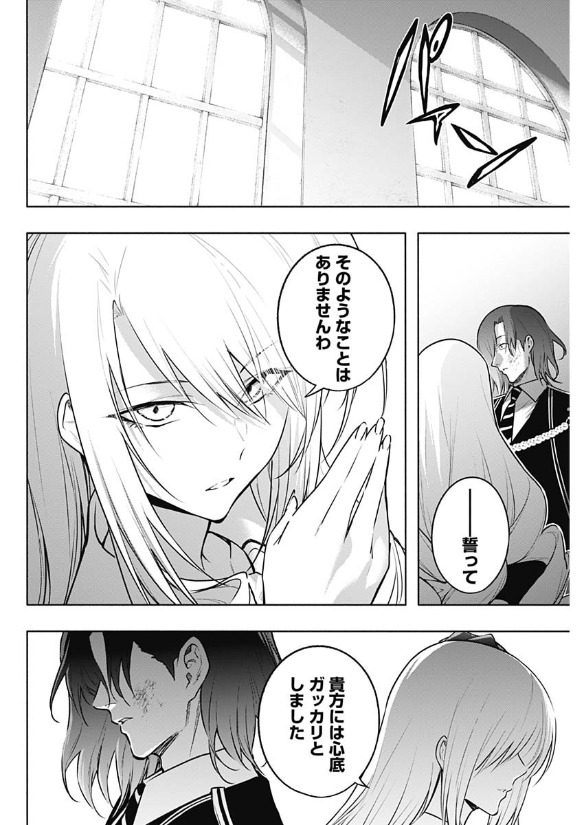王立魔法学園の最下生　～　貧困街（スラム）上がりの最強魔法師、貴族だらけの学園で無双する　～ - raw - 第137話 - https://jpee.aabb.to/JPEE/140273/wjq4hlu5xfi.jpg