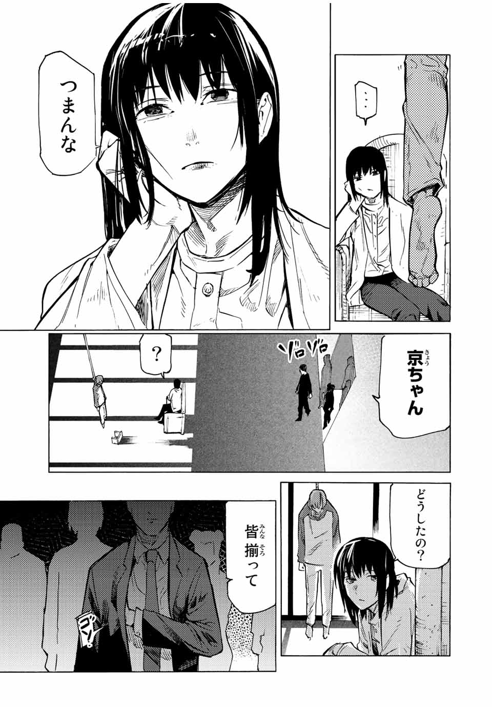 十字架のろくにん - raw - 第104話 - https://jpee.aabb.to/JPEE/14033/00clifrh3xi.jpg