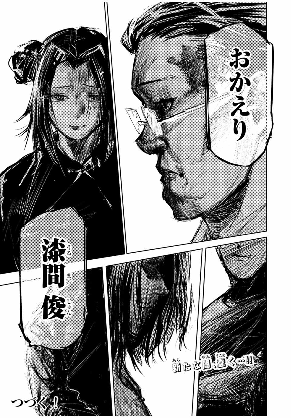 十字架のろくにん - raw - 第104話 - https://jpee.aabb.to/JPEE/14033/0a3s3nyhcxx.jpg