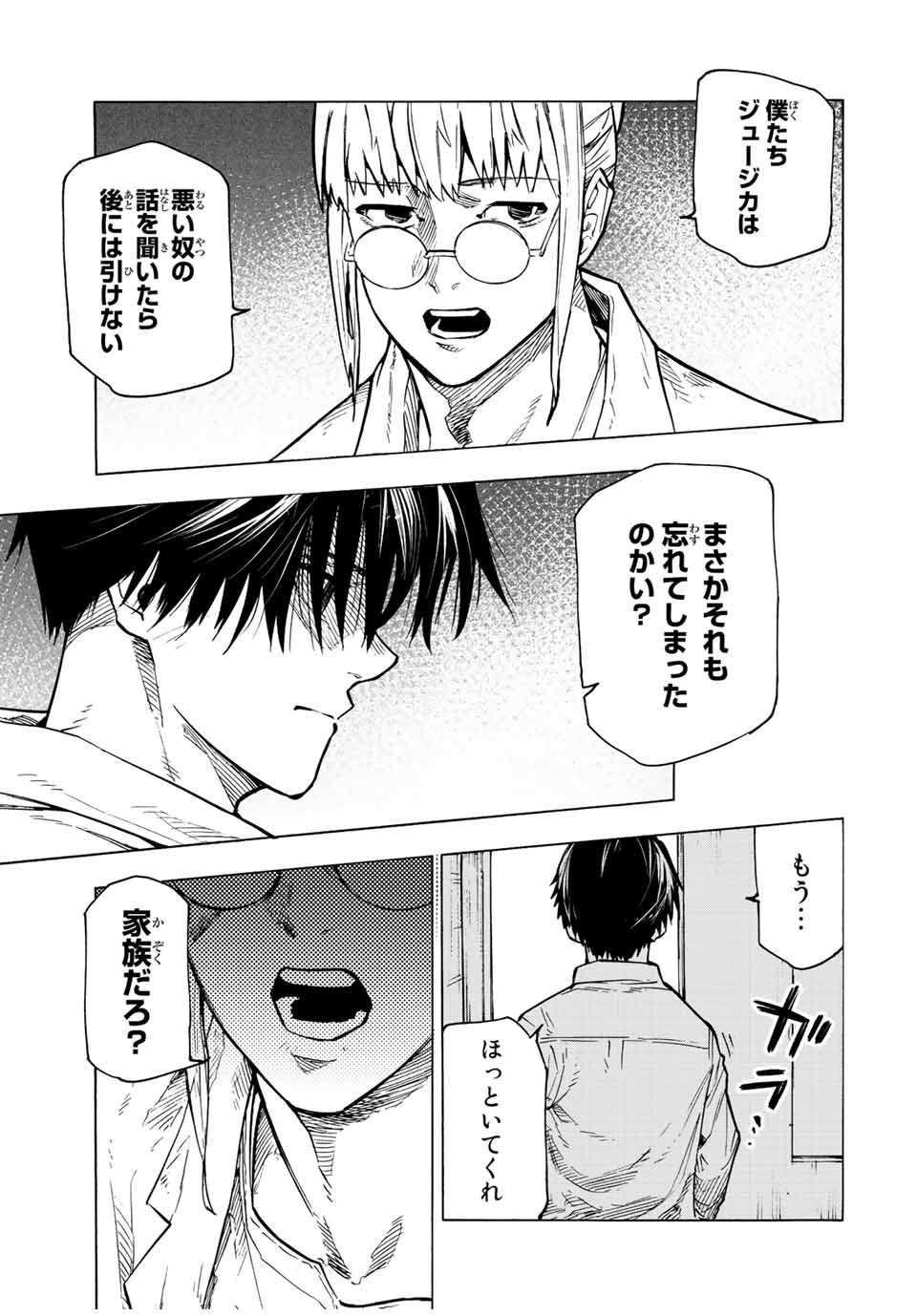 十字架のろくにん - raw - 第104話 - https://jpee.aabb.to/JPEE/14033/0wtoma0ufgi.jpg