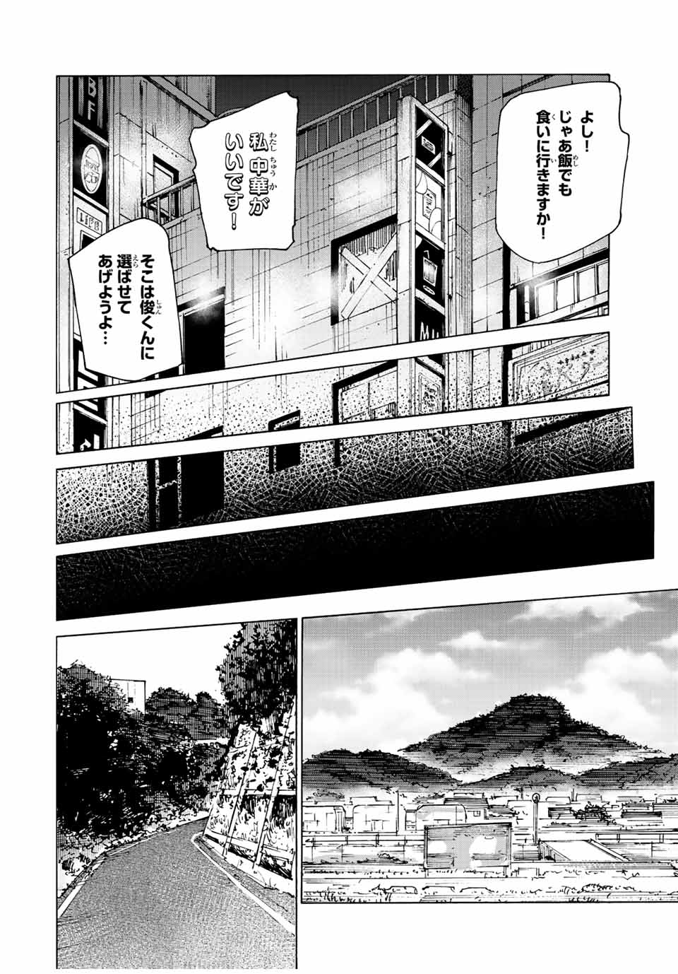 十字架のろくにん - raw - 第104話 - https://jpee.aabb.to/JPEE/14033/cralpzvct3l.jpg