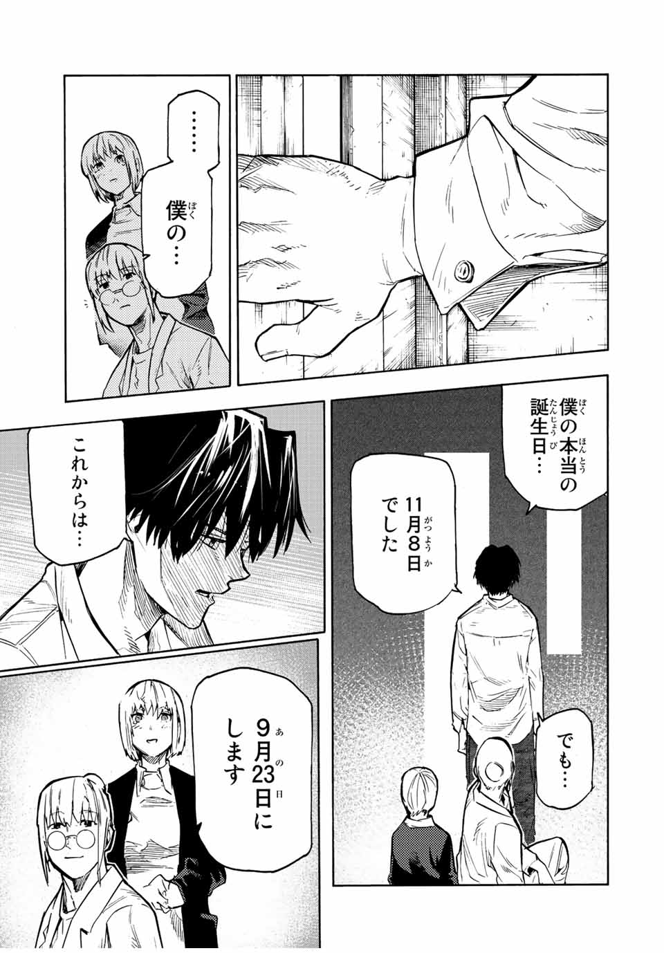 十字架のろくにん - raw - 第104話 - https://jpee.aabb.to/JPEE/14033/pts4cduth5e.jpg
