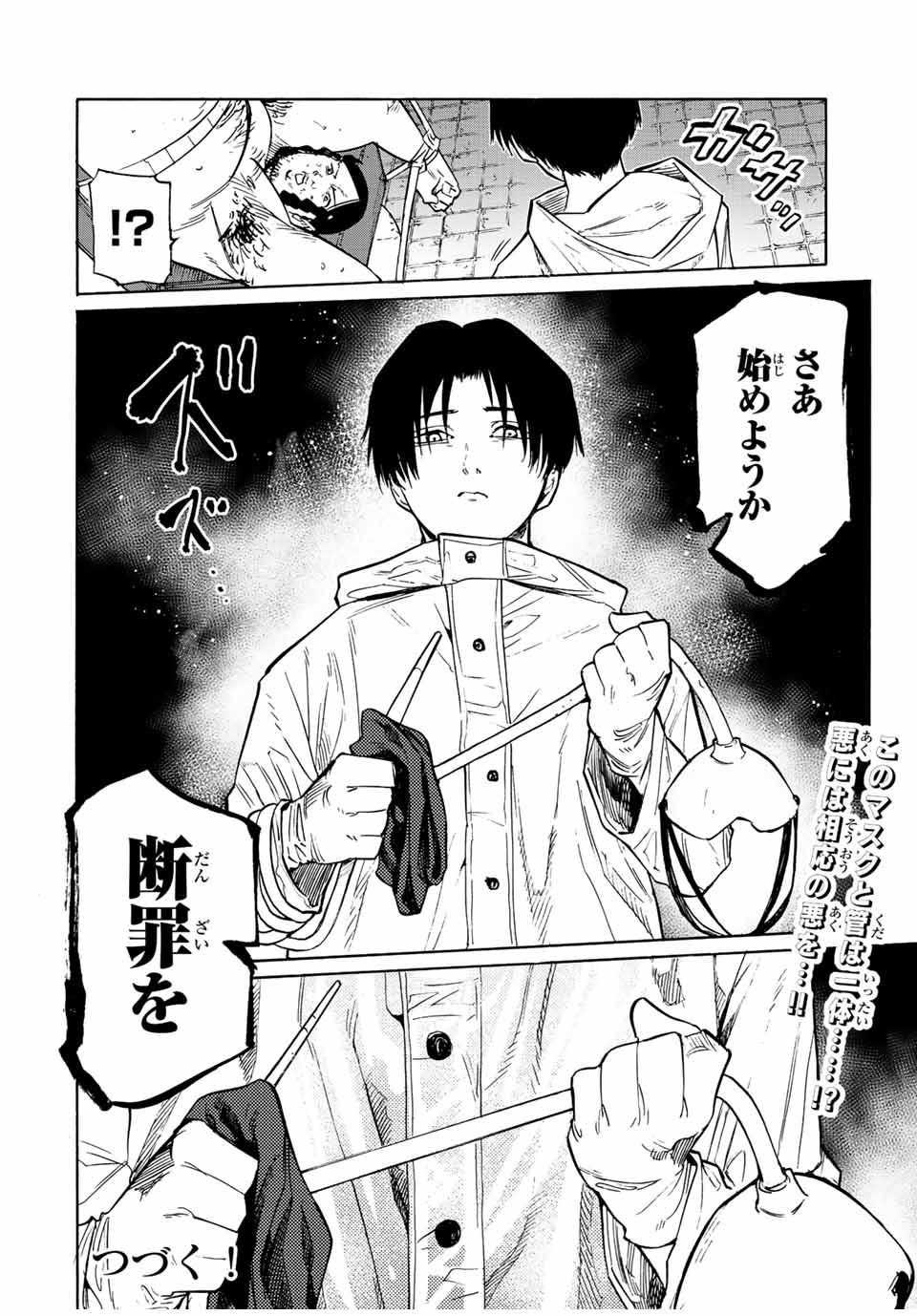 十字架のろくにん - raw - 第98話 - https://jpee.aabb.to/JPEE/14039/0zh4wptx3c2.jpg