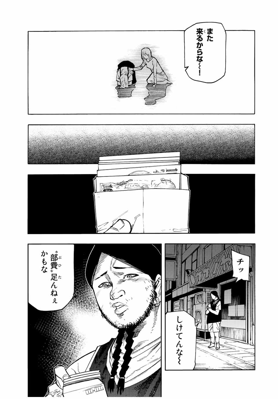 十字架のろくにん - raw - 第98話 - https://jpee.aabb.to/JPEE/14039/hxoqvrplnd5.jpg