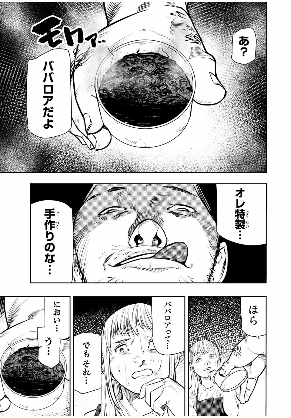 十字架のろくにん - raw - 第98話 - https://jpee.aabb.to/JPEE/14039/knrtps0w0gy.jpg